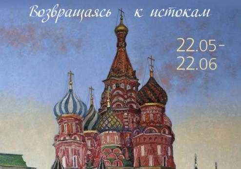 Эдуард Абжинов. Возвращаясь к истокам